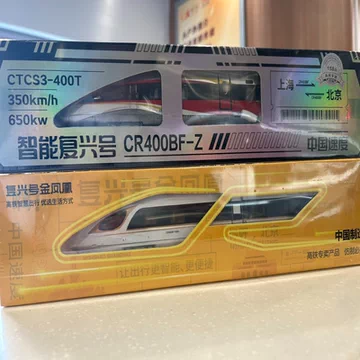 CR400BF-Z高铁模型-CR400BF-Z高铁模型促销价格、CR400BF-Z高铁模型品牌