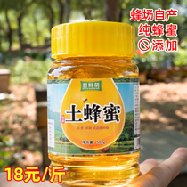 Honey pure farmhouse self-produced native honey honey hundred nectar peak honey no natural wild honey source 500g