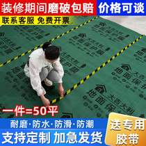 Decoration floor protective film Home decoration tile Disposable flooring Wooden floor protective pad Floor tile protective pad floor film