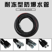 Car washing machine pump high pressure outlet pipe steel wire pipe 558380 type wear-proof explosion-proof cleaning machine brush water gun pipe