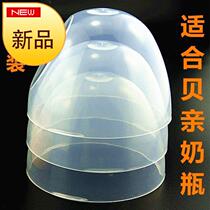 Bottle cap Wide mouth top cover Sealing cap Bottle ring Anti-x dirty and leak-proof universal transparent cap white seal
