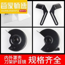 Grinder accessories protective cover desktop vertical protective mirror protective cover tool holder 250mm sand turbine outer cover