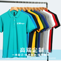 Polo shirt custom short sleeve shirt diy advertising shirt custom-made group clothing cultural shirt logo embroidery