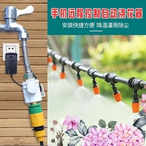 Automatic watering device wifi remote control automatic watering artifact watering vegetables intelligent timing adjustable irrigation