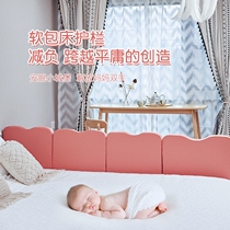 Bed baffle Single-sided bed fence Baby fall-proof childrens baby fall-proof bedside baffle bed fence Single soft bag pass