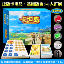 2020 genuine Catan Island board game card Chinese version with 5-6 ocean expansion adult casual party game