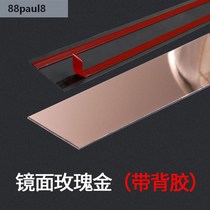 Stainless steel decorative lines TV background wall mirror frame ceiling decorative strip non-perforated self-adhesive metal decorative wall
