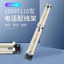  100 pairs of 110 telephone wiring frame 110 wiring frame Telephone jumper frame 100 pairs of voice wiring frame with module