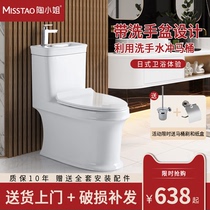 Japanese toilet water saving with wash basin two-in-one flush toilet household integrated ceramic toilet sink