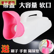 Urine pot with lid female adult urine receiver female special urinal ladies bed large capacity nursing night pot