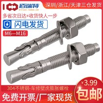 304 stainless steel car repair gecko expansion bolt M6M8M10M12M16 pull burst