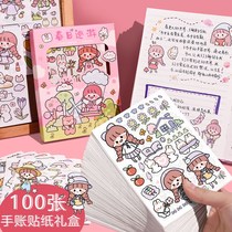 Cartoon Cute Hand Ledger Stickler Knife Gift Box Small Hemp Fries 100 Zhang Girl Hearts And Paper Stickers Paste Small Paste Paintings