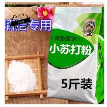 Baking soda household multi-function kitchen to grease cleaner toilet tile descaling laundry to yellow comb powder