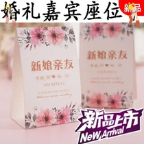 Friends and relatives conference table seats in-law womens wedding banquet seat card wedding banquet table card banquet seat card