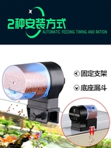 Automatic fish feeder Fish tank Aquarium intelligent timing feeder wifi goldfish small feeding machine