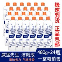 One box of veglicate Mr. Toilet Lotion 480g * 24 Bottle Whole Box Blue Bubble Toilet Cleanser Clear Aroma Type 