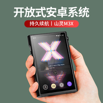 (Brand Direct) SHANLING mountain M3X lossless music HiFi player mp3 Bluetooth WiFi balance touch screen Walkman double DAC Android hard solution MQA country brick