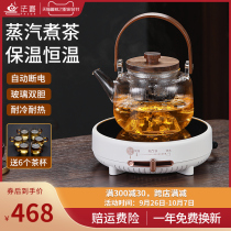 Tea Brewer automatic household steam smart cooking teapot glass office black tea electric pottery stove insulation electric tea stove