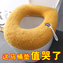 Thickened toilet cushion cushion large household plush set winter ring toilet cushion sub-net red universal gasket
