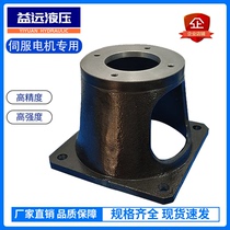 Servo motor support servo motor pump sleeve servo motor bell cover vane pump oil pump oil pump support hydraulic pressure