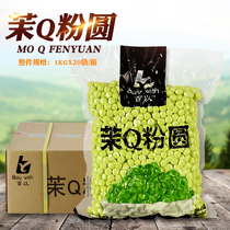 Hundred matcha pearl powder round MOQ green pearl milk tea 1kg Jasmine Boba Amber Pearl Taro round dessert special