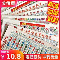2021 Chinese Zodiac table Hong Kong and Macau 6-color digital scheduling five-line code wave card comparison table