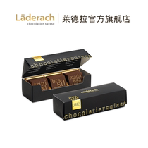 Laderach Ledra Black Qiao 18 pieces gift box Swiss imported pure cocoa butter handmade Christmas gift