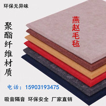 Customized color polyester fiber sound-absorbing board sound-proof Board sound-proof felt material kindergarten recording studio KTV live room