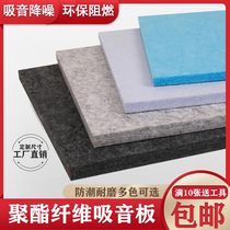 KTV decorative polyester fiber sound-absorbing board wall bedroom home soundproof board piano room kindergarten 9mm decoration material