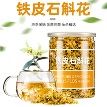 Amendments to the dendrobium dendrobium flower dried flower and grass tea men and women bubble water tea soup brewing Drink Beverage Flagship Store Jz
