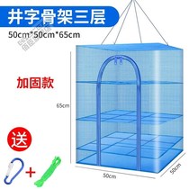 Dry fish dry flies net cage folding net bag drying drying dishes drying fruit dry food