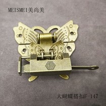 559mm Antique Butterfly Box Buttoned box Box Buckle Alloy lock engraving padlock with small lock catch concealed box clasp