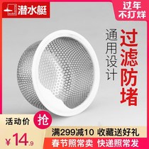 Kitchen floor drain pool washing tank garbage net Blue small drain basket filter mesh sewer small hole stainless steel Pass