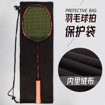Pack badminton cloth bag special protection bag portable protective sleeve storage bag 2 pieces of unisex new