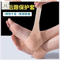 2 4 6 heels with cracked protection cover heel anti-crack cover heel cover Heel cover removal of cocoon moisturizing and pain-removing socks