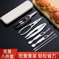 Crab eating tool three-piece set of household peeling crab clamp clip eight pieces of crab scissors eating hairy crab crab artifact