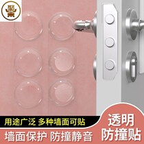 Anti-Collision Kowtow GRAIN Divine Device Silicone Anti-Stick door handle mat Wardrobe Door Fridge Home Wall Bedside Table Corner
