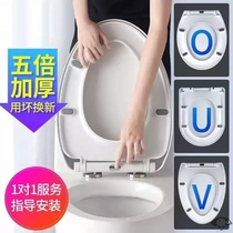 Universal household toilet cover thickened slow-down old toilet cover Toilet cover toilet accessories U-type V-type O-type