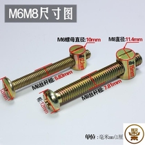 Crib screw accessories Childrens bed up and down stairs dining table and chair cross hole screw screw hammer head nut Bolt