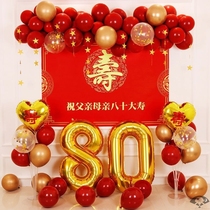Sixty seventy eighty old people 66 years old 70 elders 60 years old 8090 birthday decoration background wall Banquet birthday decoration
