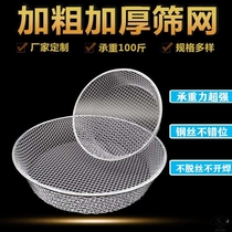Thickening and thickening screen drying tea special sieve drying sieve salted fish radish drying plate iron sieve round dustpan
