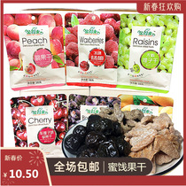 Jinzoli dried mango cherries raisins 38g * 5 bags of dried fruit plum candied casual snacks