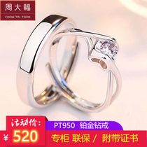 Chow Tai Fook PT950 platinum couple ring Men and womens ring Platinum proposal diamond ring Valentines Day gift