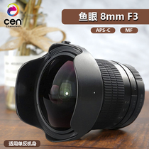 8mm fisheye super wide angle fixed focus large aperture camera SLR VR panoramic scenery photography lens 60d800d