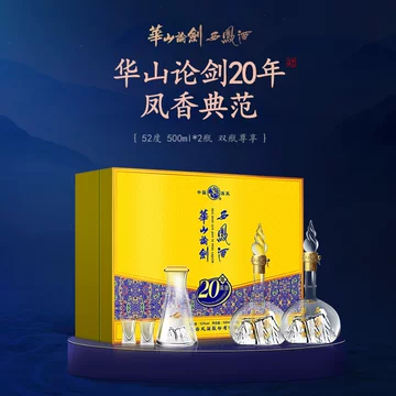 西凤酒华山论剑20年52度-西凤酒华山论剑20年52度促销价格、西凤酒华山