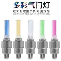 Bicycle equipment accessories air nozzle light cool change motorcycle night riding electric car flashing light mountain bike Wind Fire Wheel colorful