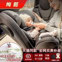 Angela Child Safety Seat car car baby baby can rotate forward and reverse 0-12 years old