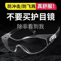 Battery car at night riding electric car insect proof glasses riding motorcycle wind and dust proof summer riding goggles