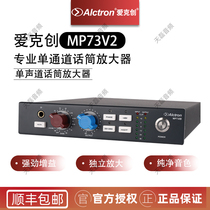 Alctron MP73V2 Professional Single channel microphone amplifier Studio Microphone Amplifier