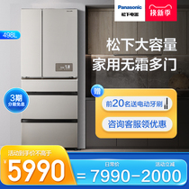 Panasonic refrigerator NR-TE51TP1-S air-cooled frost-free frequency conversion large capacity four-door multi-door energy-saving refrigerator household